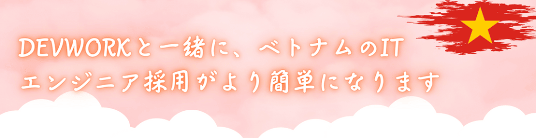 job-banner.